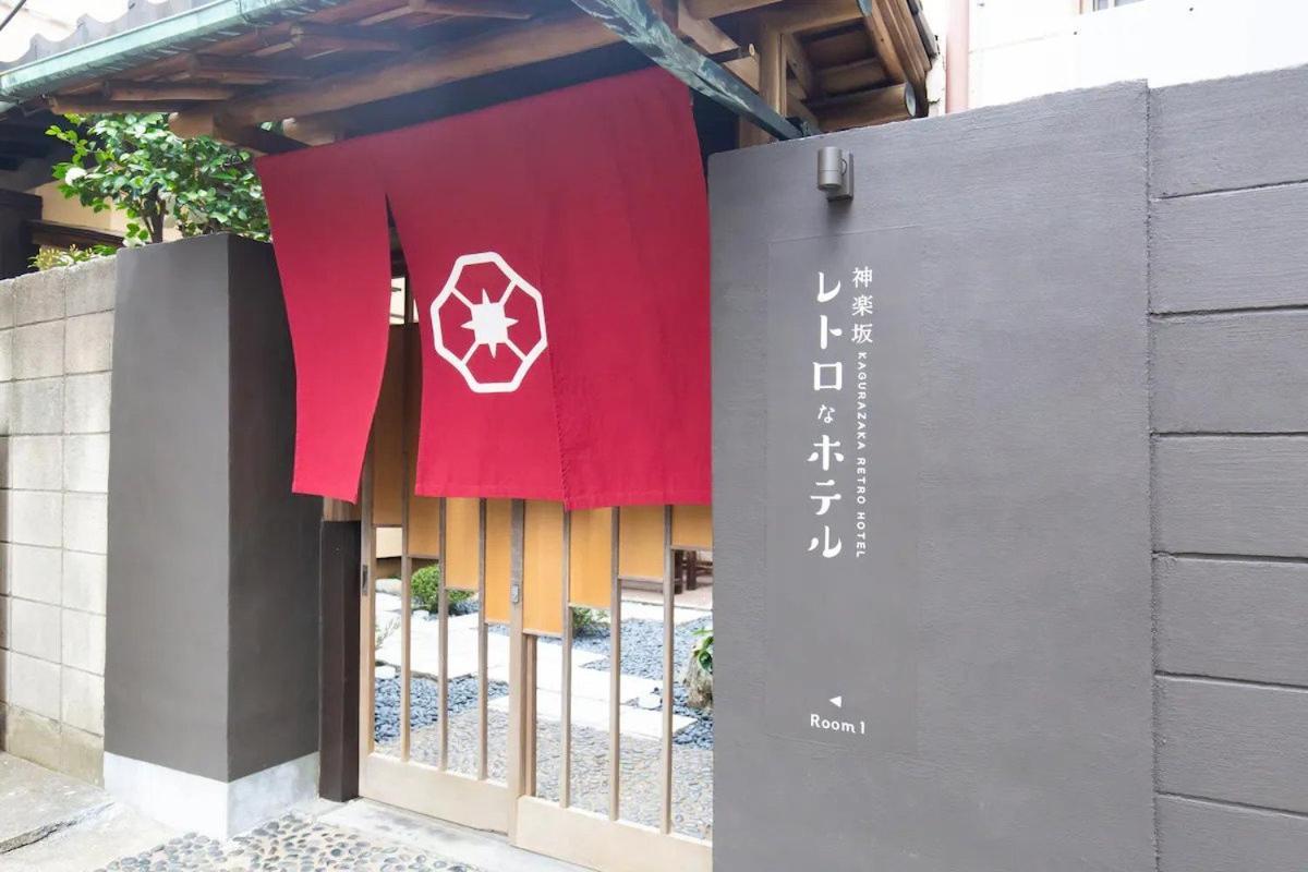 Kagurazaka Retro Bar & Hotel Токио Екстериор снимка